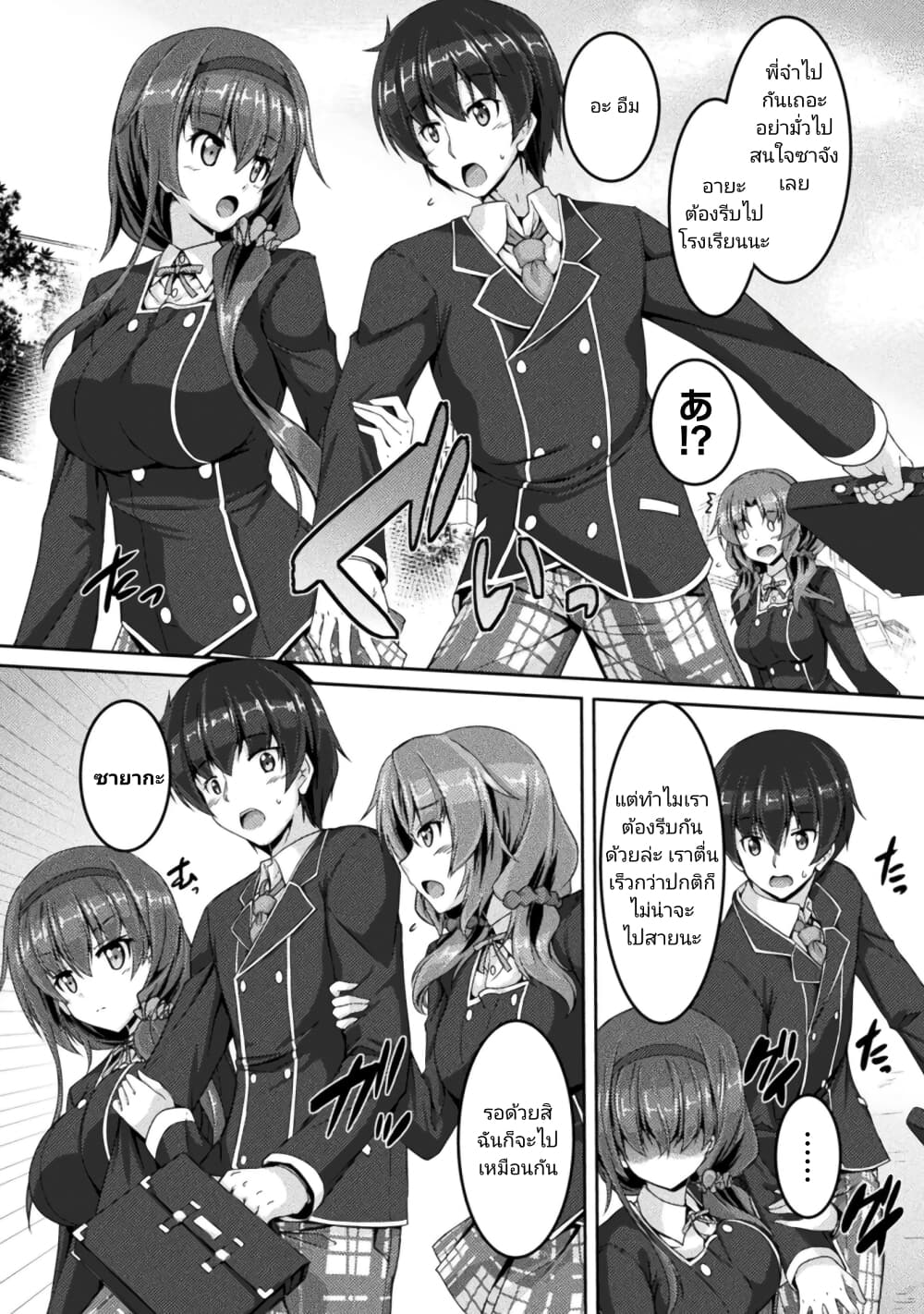 Yandere-Imouto-ni-Aisaresugite-Kozukuri-Kankin-Seikatsu--2-4.jpg